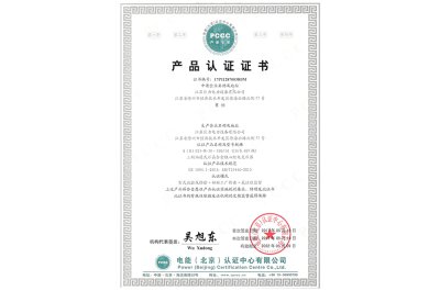 非晶合金油变产品认证证书500以下