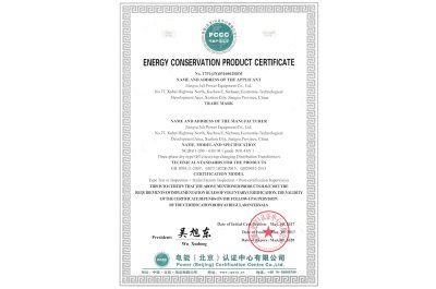 英文干变节能产品认证