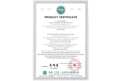 英文非晶合金产品认证