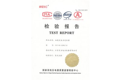 油变检验报告2015