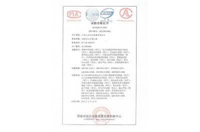 油变实验合格证书